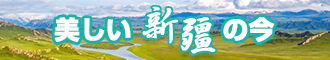 老女人操逼新疆banner-w330n60.jpg